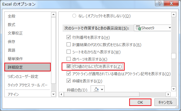 【Excel】消えた「0」を表示する・一気に追加する方法！