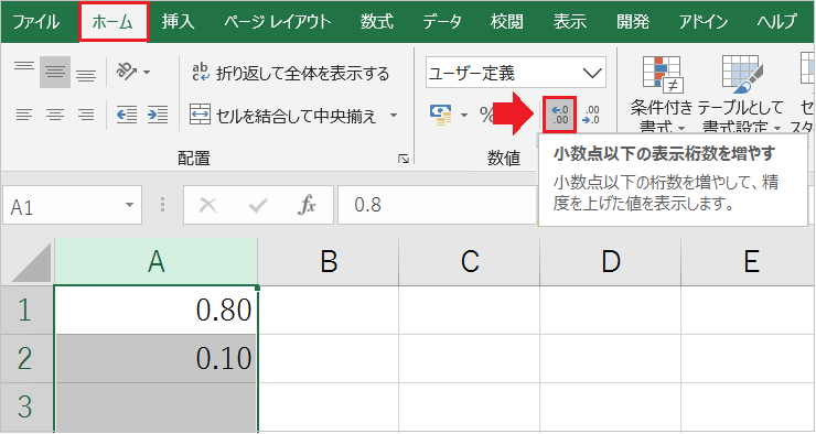 【Excel】消えた「0」を表示する・一気に追加する方法！
