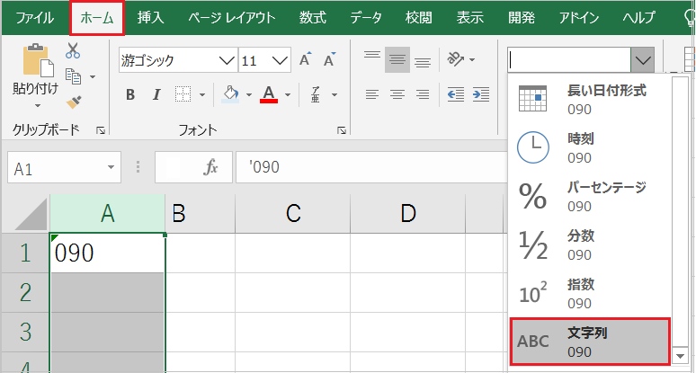 【Excel】消えた「0」を表示する・一気に追加する方法！