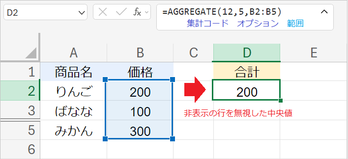AGGREGATE関数の使い方！SUBTOTAL関数との違い