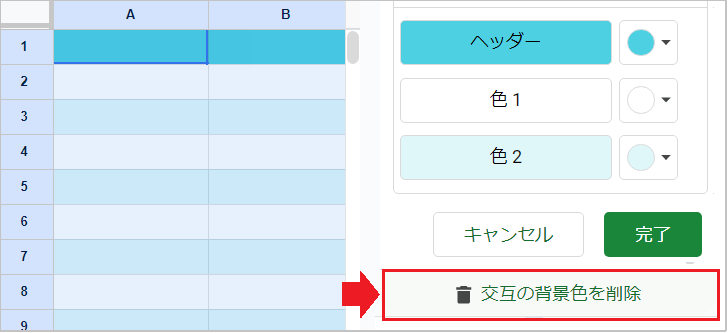 【スプレッドシート】交互の背景色をつける方法！2行・3行ごとも