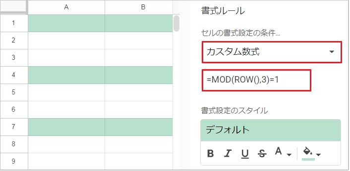【スプレッドシート】交互の背景色をつける方法！2行・3行ごとも