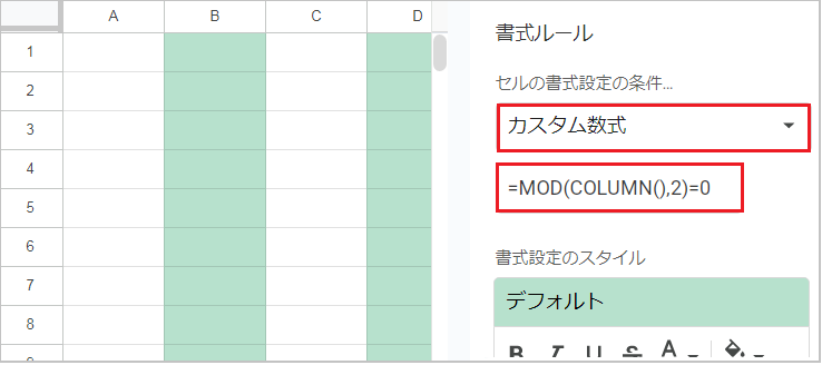 【スプレッドシート】交互の背景色をつける方法！2行・3行ごとも