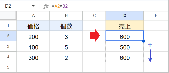 【スプレッドシート】関数を下までコピー!オートフィルや名前ボックス