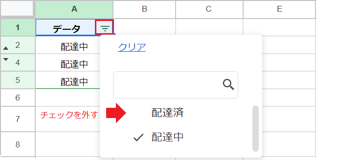 【スプレッドシート】可視セルのみコピー・抽出する！