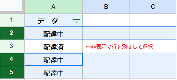 【スプレッドシート】可視セルのみコピー・抽出する！
