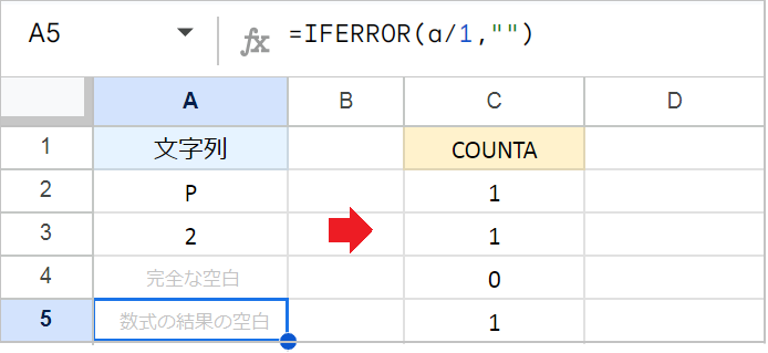【COUNTA関数】空白以外をカウント！数式を除く