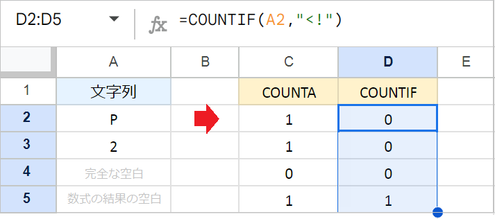 【COUNTA関数】空白以外をカウント！数式を除く