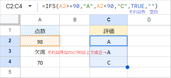 IFS関数にそれ以外(FALSE値)を指定する方法
