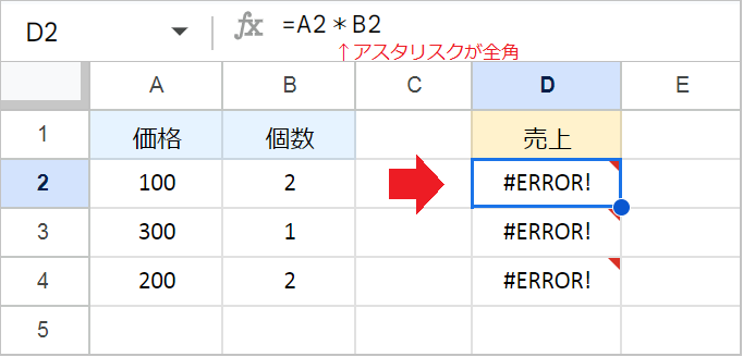 スプレッドシートの「掛け算」と関数でまとめて計算する方法