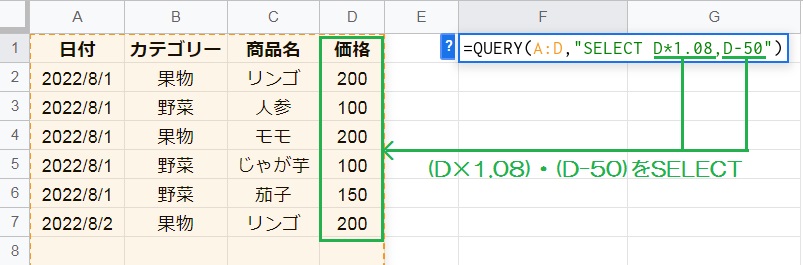 query関数のselect句の使い方