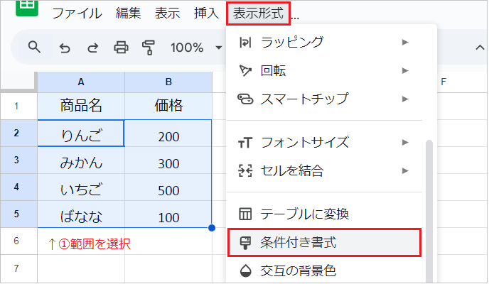 【スプレッドシート】ランキングで色付け・並び替えする方法！