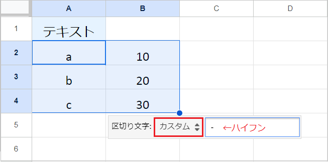 【スプレッドシート】セル内の文字列を分割する方法