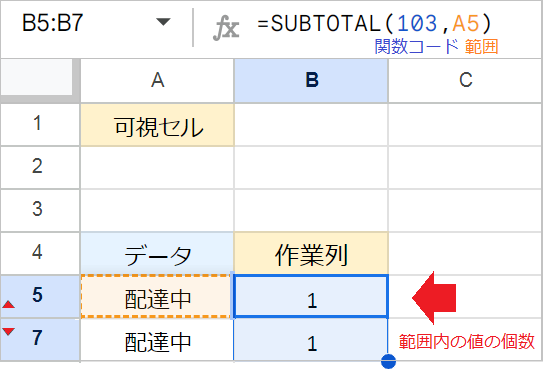 【スプレッドシート】可視セルのみコピー・抽出する！