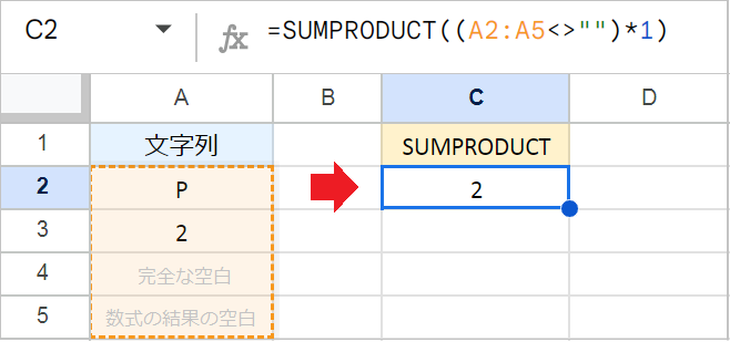 【COUNTA関数】空白以外をカウント！数式を除く