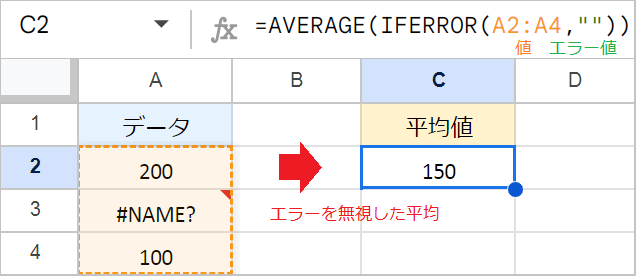 【スプレッドシート】平均値を求める!0以外も!
