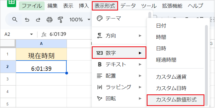 【スプレッドシート】現在時刻を表示！NOW関数とショートカットキー