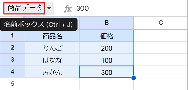 【スプレッドシート】名前付き範囲を関数で参照する!