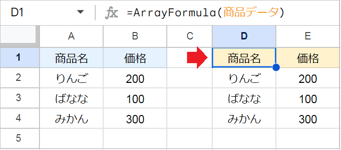 【スプレッドシート】名前付き範囲を関数で参照する!
