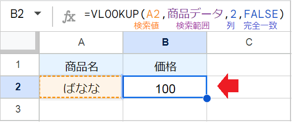 【スプレッドシート】名前付き範囲を関数で参照する!