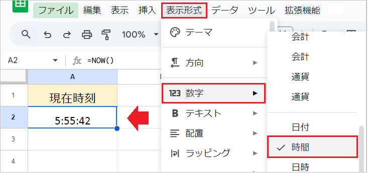 【スプレッドシート】現在時刻を表示！NOW関数とショートカットキー