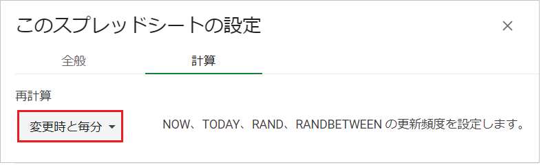 【スプレッドシート】現在時刻を表示！NOW関数とショートカットキー