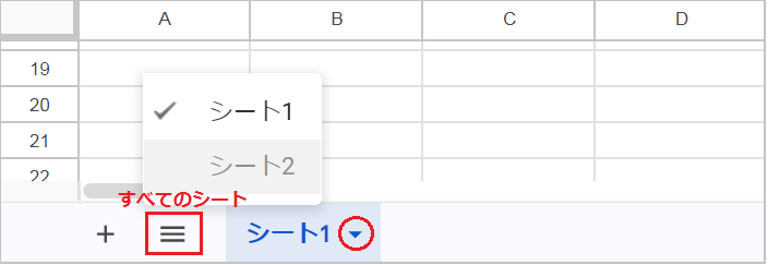 【スプレッドシート】タブの作成や再表示・色分けの方法！