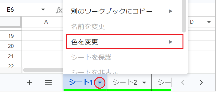 【スプレッドシート】タブの作成や再表示・色分けの方法！