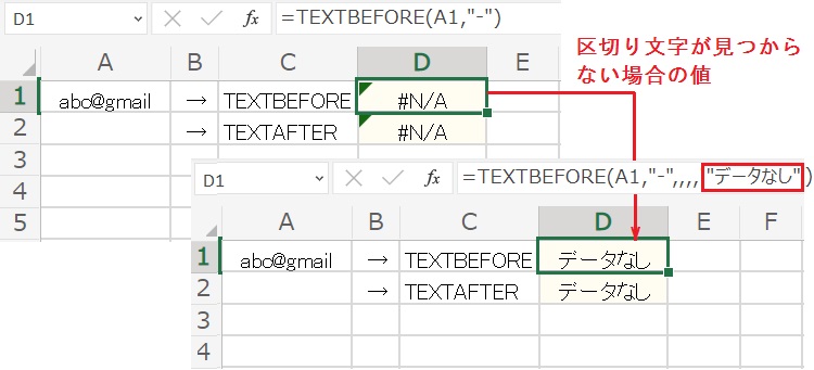 TEXTBEFORE関数で特定の文字より前を抽出する方法
