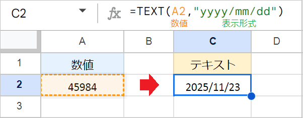 【スプレッドシート】VALUE関数の基本!文字列を数字に変換!