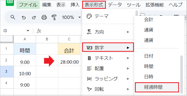 【スプレッドシート】時間の足し算!24時間超え&日付またぎの計算も完全攻略
