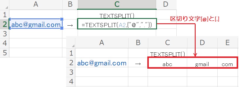 エクセルのTEXTSPLIT関数に複数の区切り記号を指定する方法
