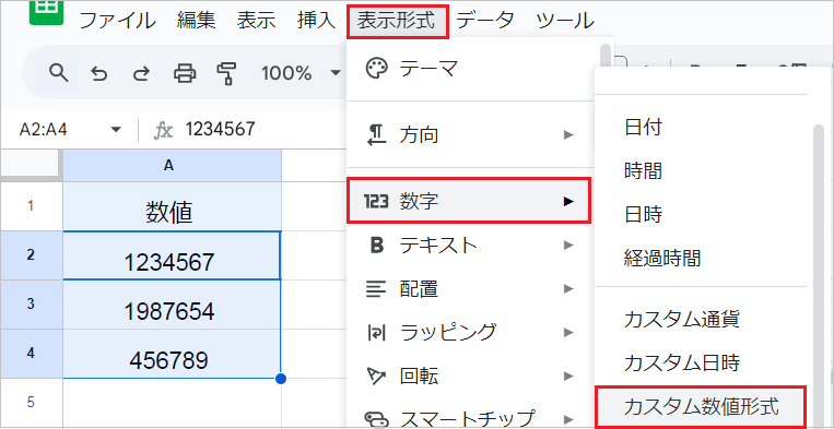 【スプレッドシート】千円単位で表示・カンマを入れる！