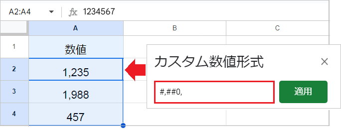 【スプレッドシート】千円単位で表示・カンマを入れる！