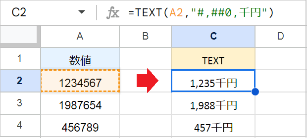 【スプレッドシート】千円単位で表示・カンマを入れる！