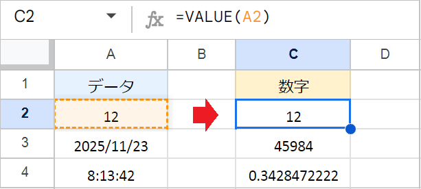 【スプレッドシート】VALUE関数の基本!文字列を数字に変換!