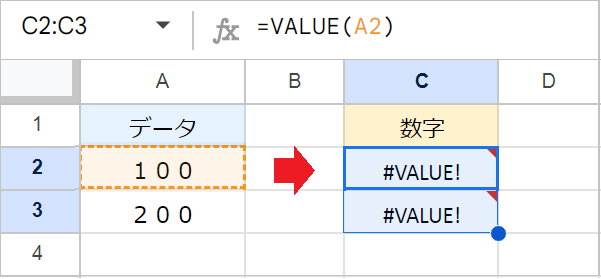 【スプレッドシート】VALUE関数の基本!文字列を数字に変換!