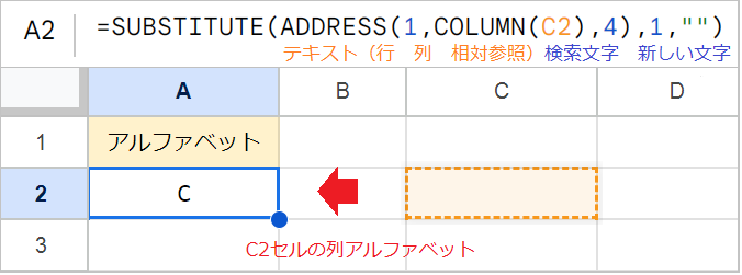 【スプレッドシート】列番号をアルファベットで取得！