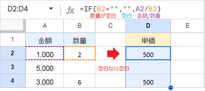 【スプレッドシート】IF関数で空白・空白でない場合を指定する!