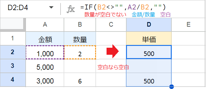 【スプレッドシート】IF関数で空白・空白でない場合を指定する!