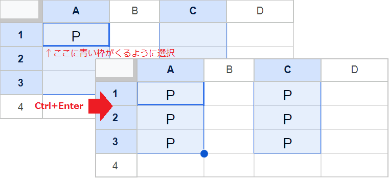 【スプレッドシート】複数セルに値を一括入力する方法！