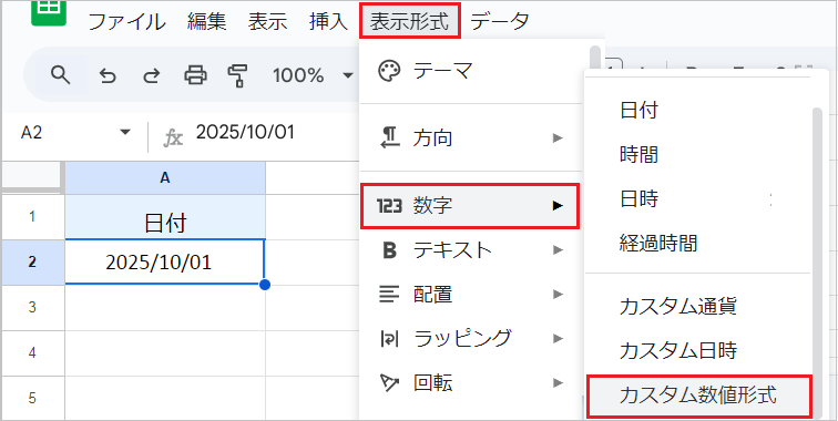 【スプレッドシート】日付の表示形式の基本！おかしい時の解決策