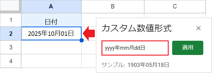 【スプレッドシート】日付の表示形式の基本！おかしい時の解決策