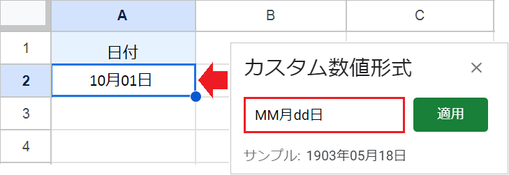 【スプレッドシート】日付の表示形式の基本！おかしい時の解決策