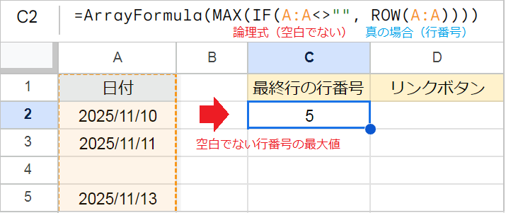 【スプレッドシート】一番下に移動・選択！リンクボタンとショートカットキー