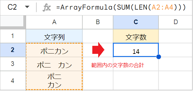 【スプレッドシート】文字数をカウントする！LEN関数