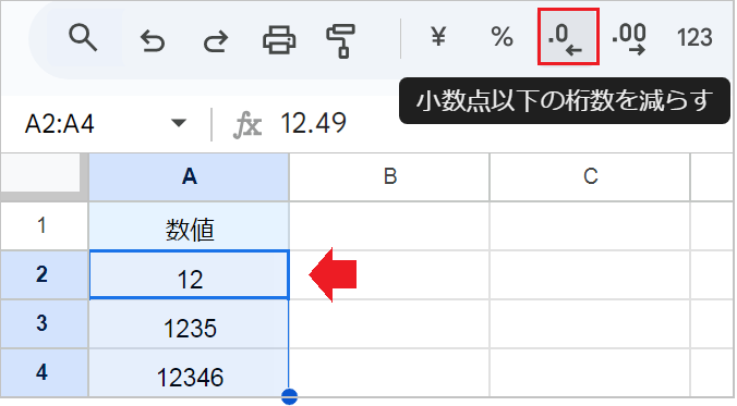 【スプレッドシート】小数点以下を非表示する！