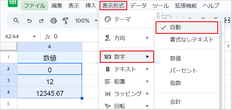 【スプレッドシート】小数点以下を非表示する！