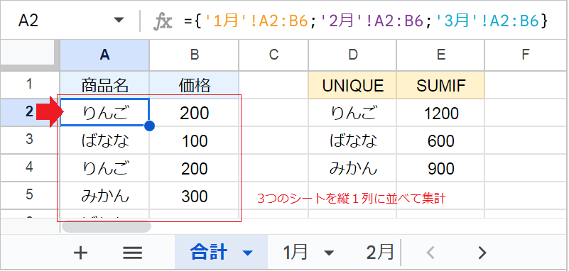 【スプレッドシート】集計を自動化!項目別・別シート