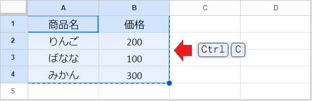 【スプレッドシート】行列を入れ替える！関数と転置貼り付け